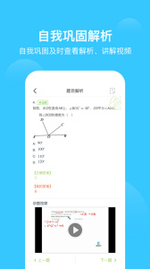 爱学习最新版