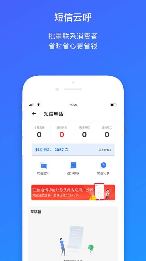 菜鸟包裹侠安卓官方版图3