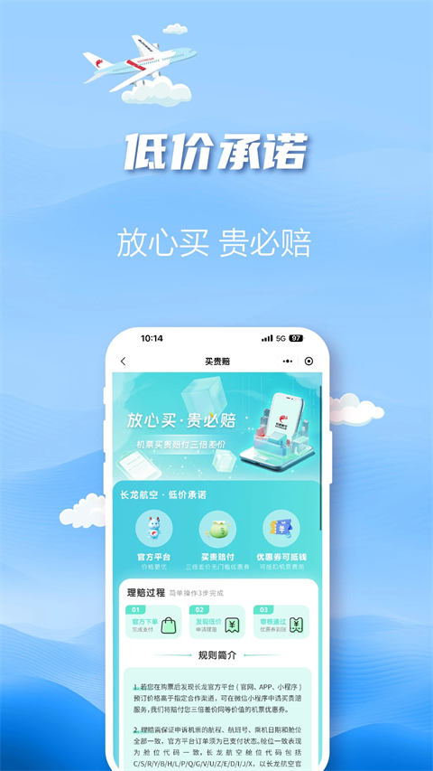 长龙航空(1)