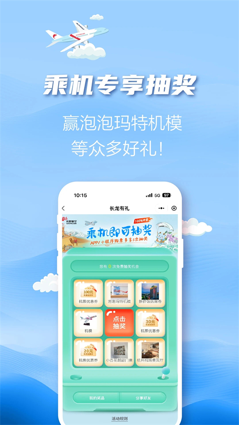 长龙航空(3)