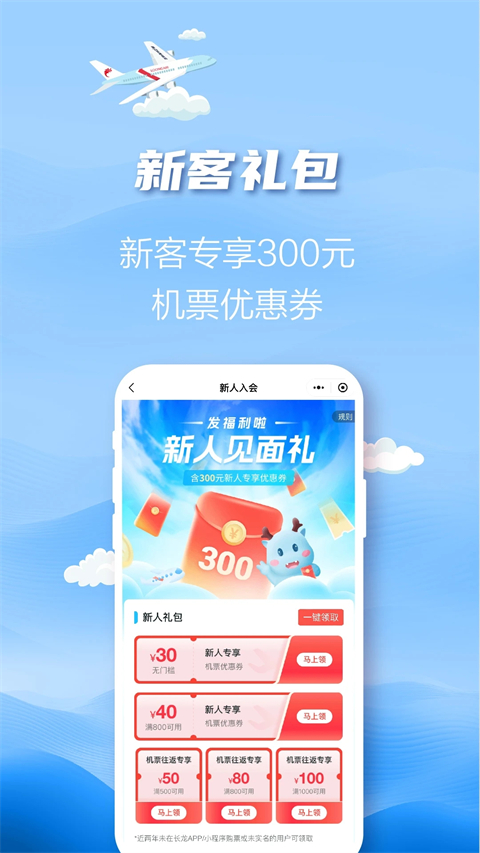 长龙航空(4)