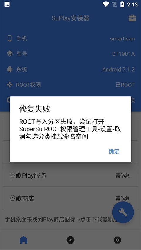 suplay器最新版图1