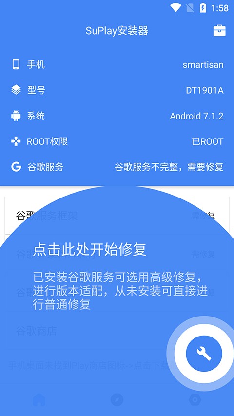 suplay器最新版图3