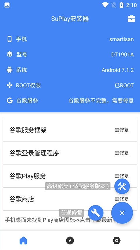 suplay器最新版图2