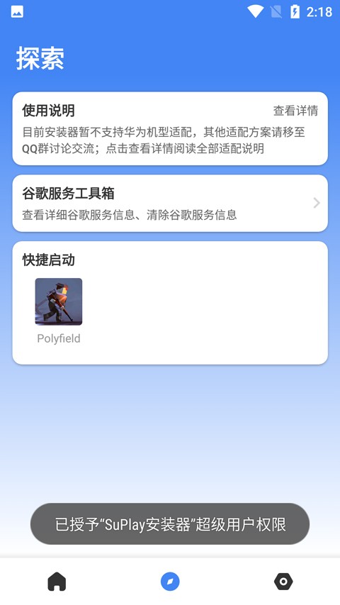 suplay器最新版图4