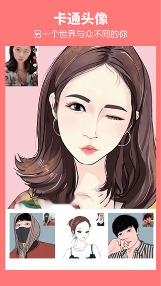 卡通相机手机版图1