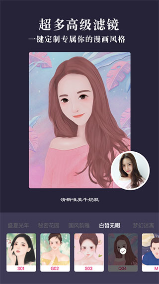 卡通相机手机版图3