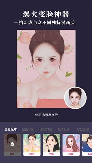 卡通相机手机版图5