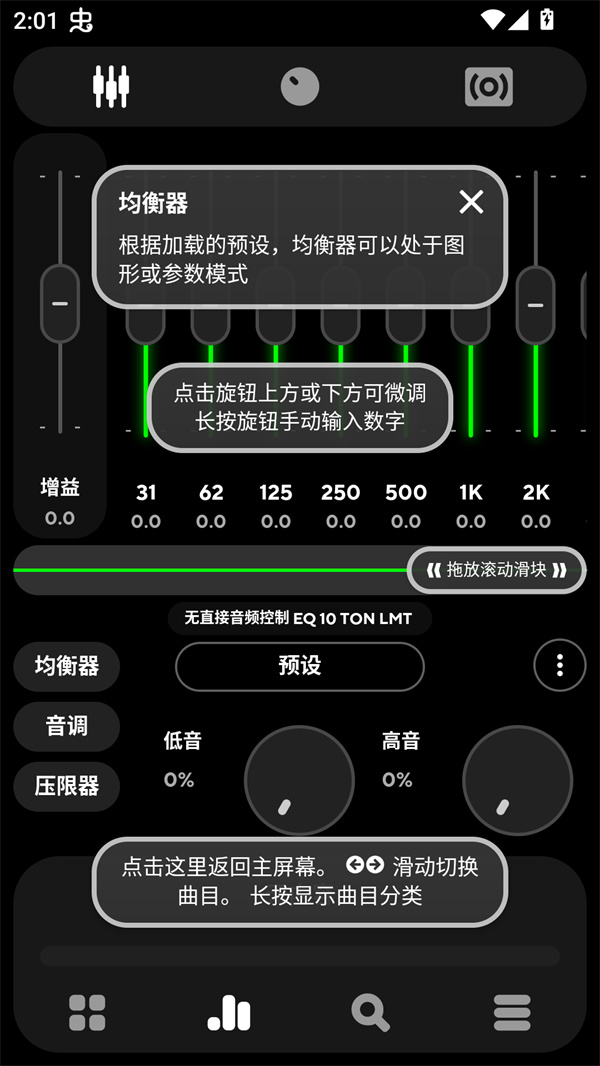 poweramp中文版