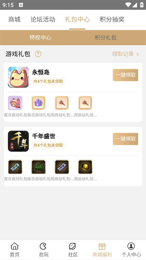 39游戏盒子(1)