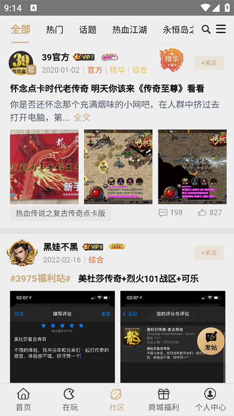 39游戏盒子(2)