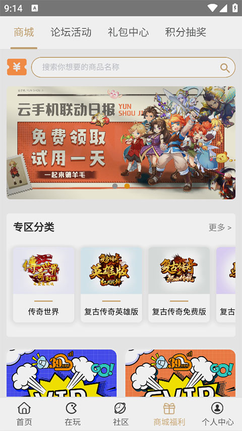 39游戏盒子(3)