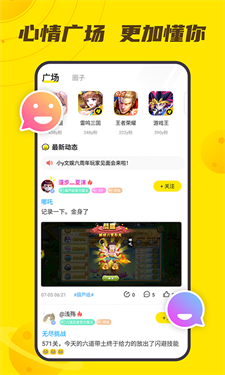 小y游戏盒正版(1)