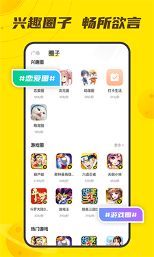 小y游戏盒正版(4)