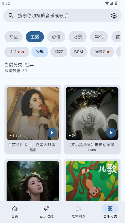 冬瓜音乐(4)
