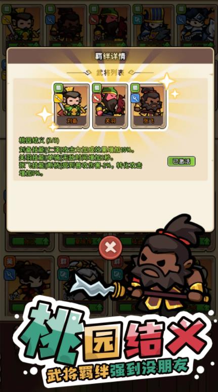 神将风云(6)