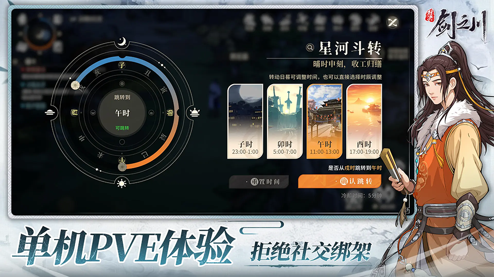对决剑之川1