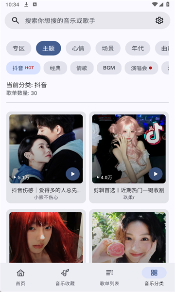 听点音乐(4)
