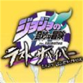 jojo吃鸡手机版