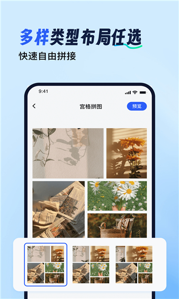 拼图工具箱通用版(1)
