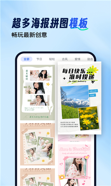 拼图工具箱通用版(2)