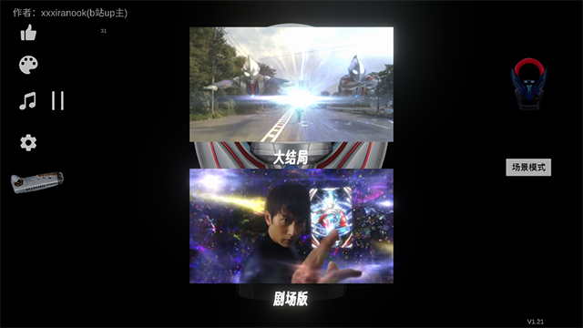 欧布圆环中文版