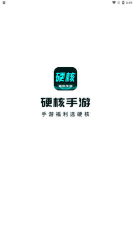 硬核(1)