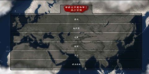 中华上下五千年2汉魏三国(3)