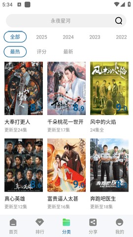 福桔视频