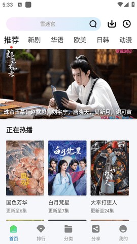 福桔视频