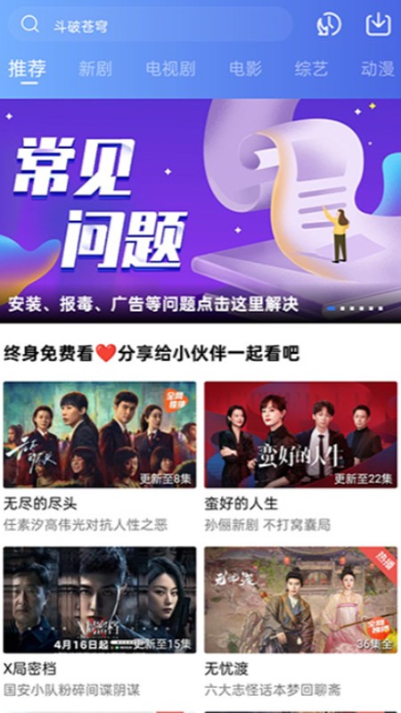 蜗牛视频免费追剧(3)