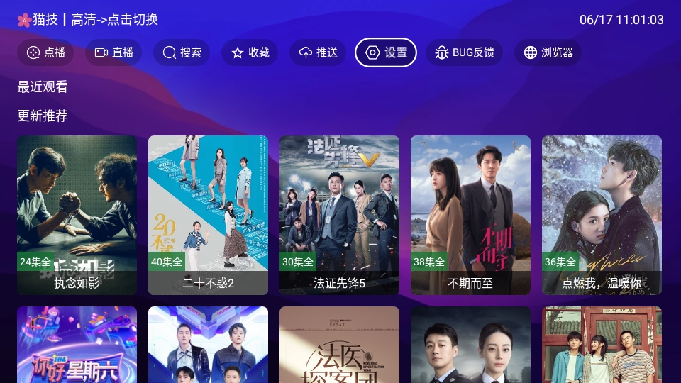 521影视免费原版图2