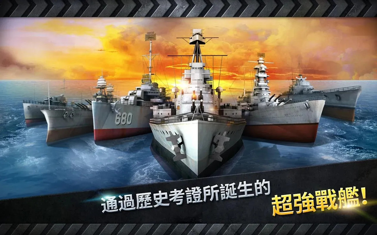 炮艇战3D战舰修改版(1)