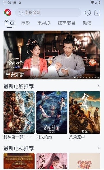 瓜皮影视安卓版