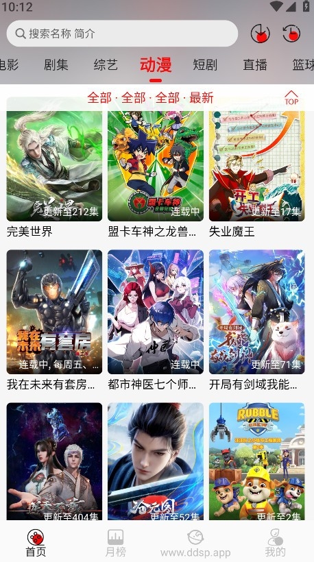 豆丁视频安装
