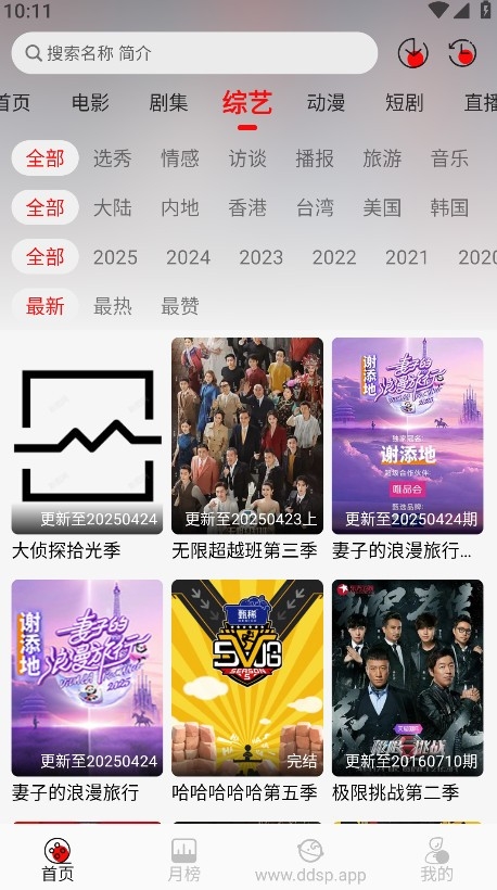 豆丁视频安装