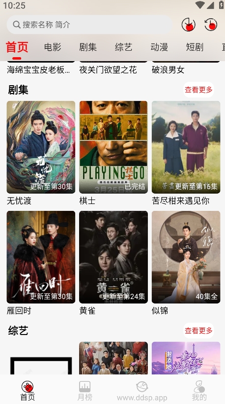 豆丁视频安装