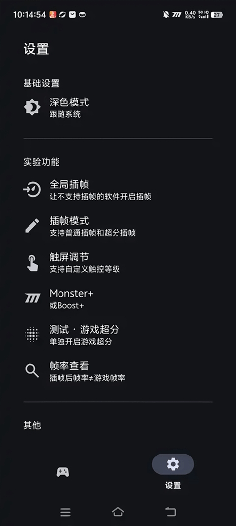 星之旅插帧通用版图2