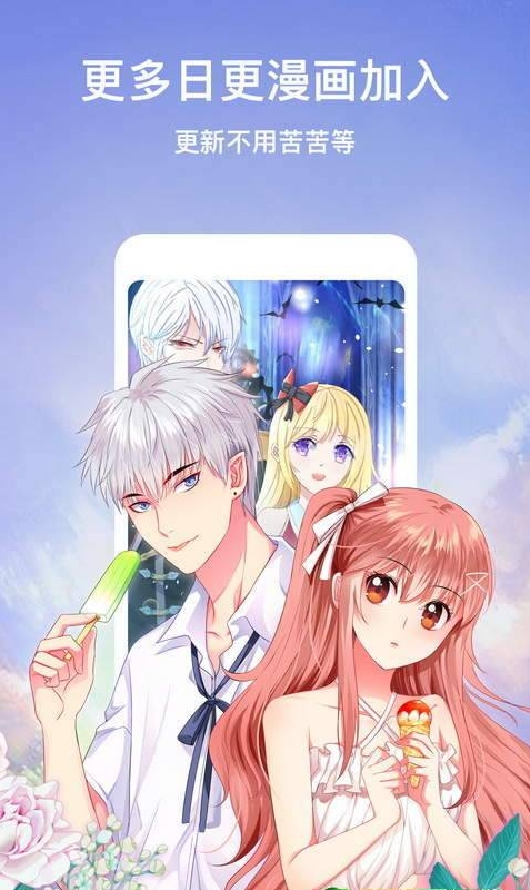 天马动漫安卓版