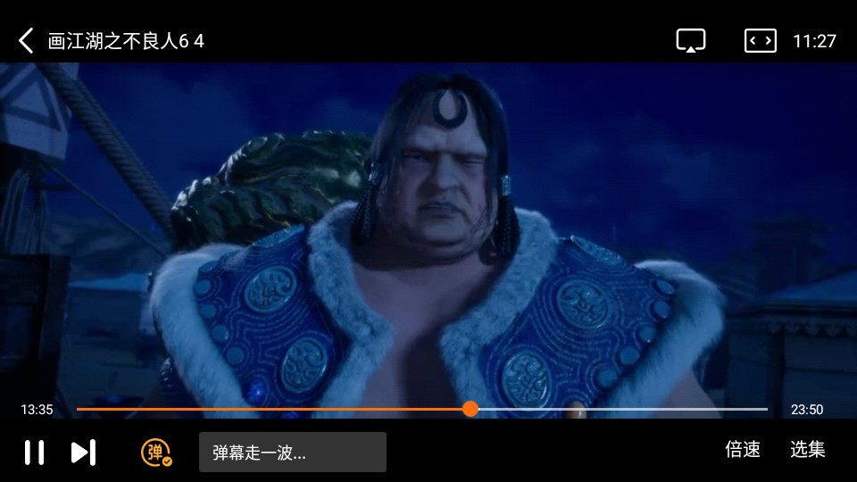 热播之家安卓版图2