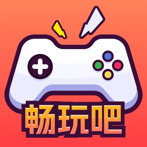 畅玩吧无广告版