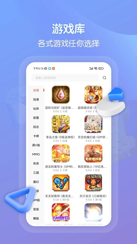 畅玩吧无广告版图3