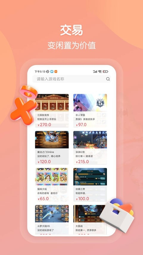 畅玩吧无广告版图2