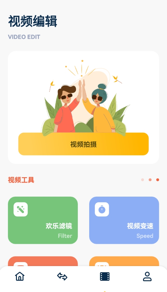 速映影视直装版图1