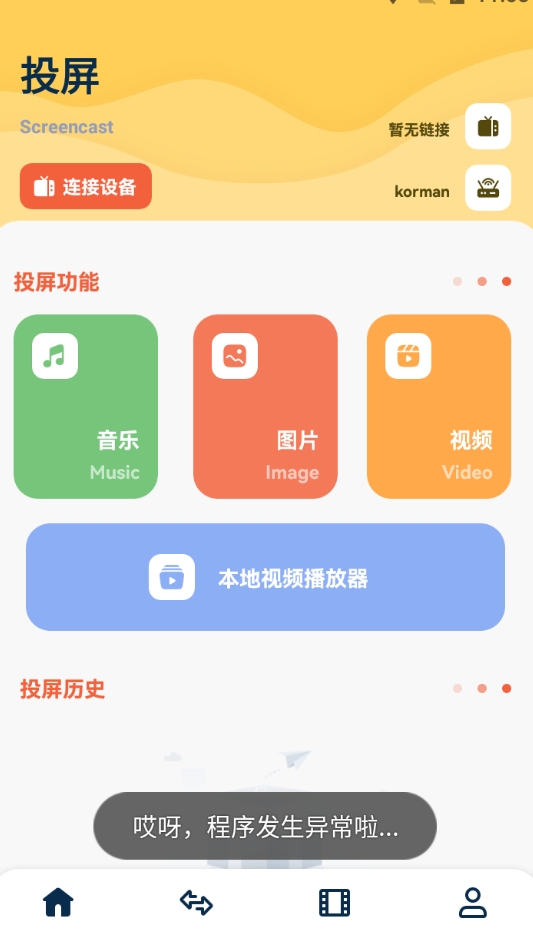速映影视直装版图2