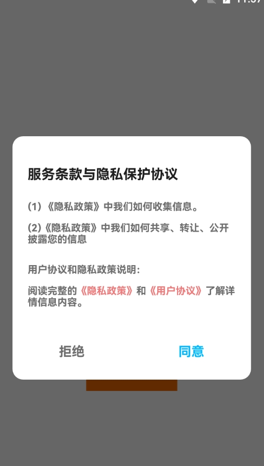 速映影视直装版图3