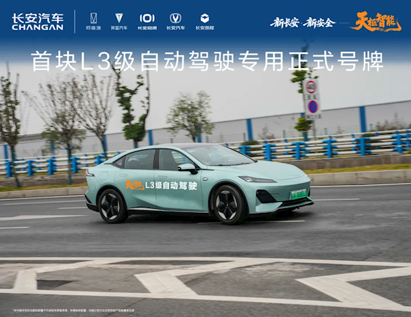 长安汽车L3级自动驾驶获批车型累计验证里程突破500万公里，全程零违规记录！