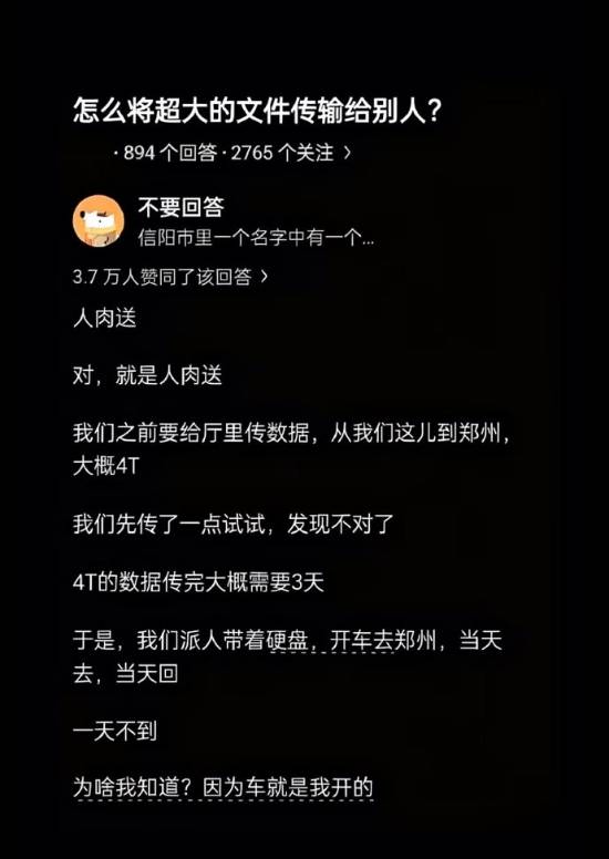 2026年了，要传超大文件，最快的办法依旧是让人送过去