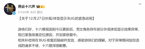 玩家不买账！《燕云十六声》性感时装争议再被喷上热搜