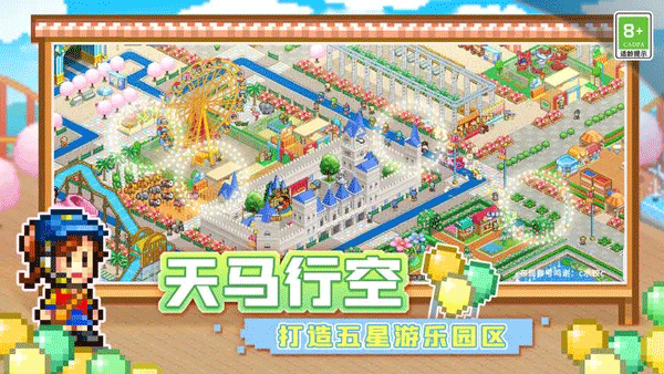游乐园梦物语debug版(1)